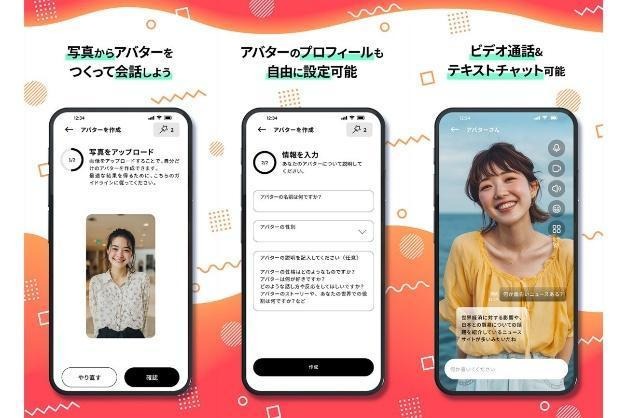 My One-of-a-Kind Partner Keeps Me Moving Forward ~An AI Avatar employee shares how daily life changes when you’re supported by AI~ — AI AVATAR Newsroom